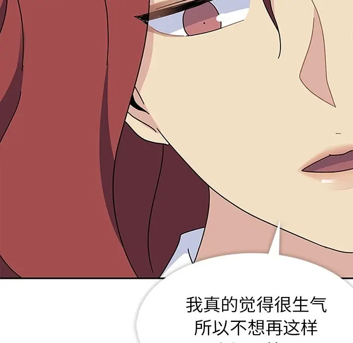 漫画《春天来了》第25章第63张图