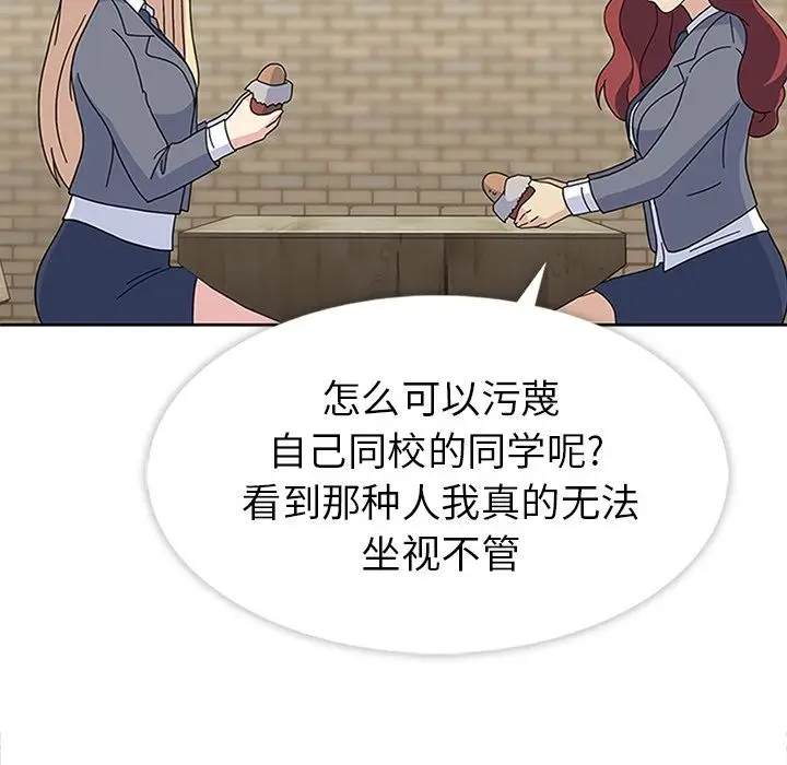 漫画《春天来了》第25章第65张图
