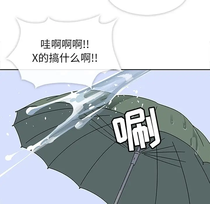 漫画《春天来了》第25章第7张图