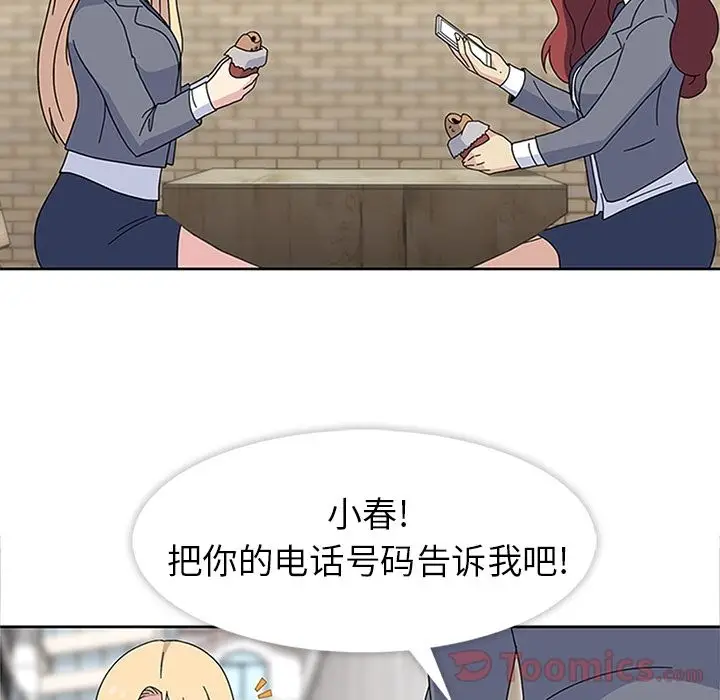漫画《春天来了》第25章第72张图