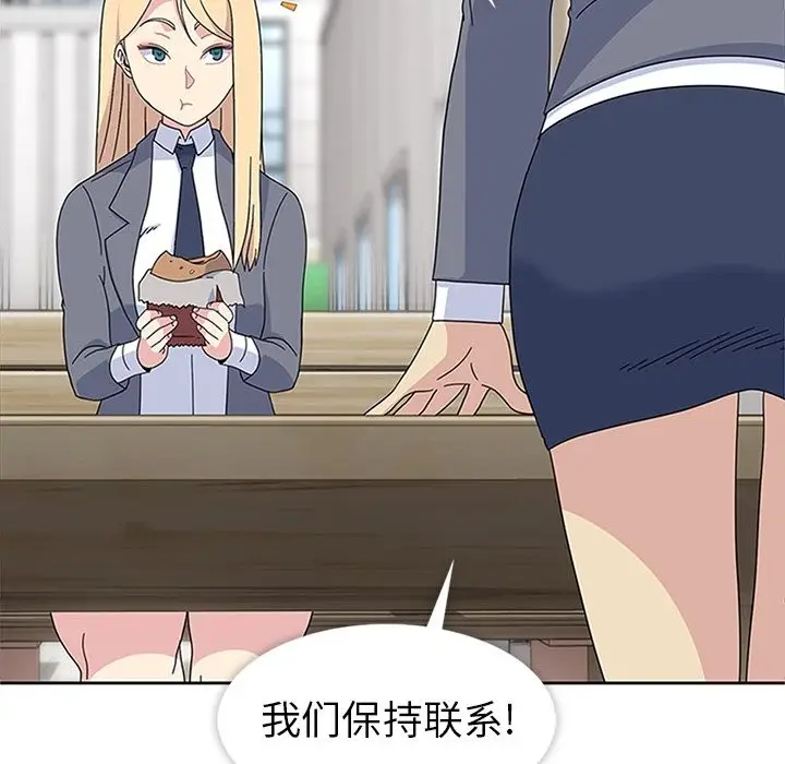 漫画《春天来了》第25章第73张图