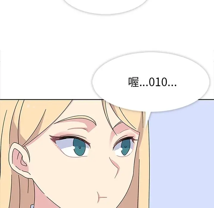 漫画《春天来了》第25章第74张图