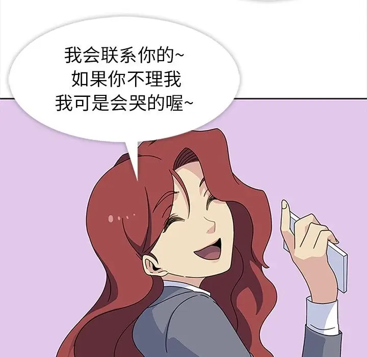 漫画《春天来了》第25章第77张图