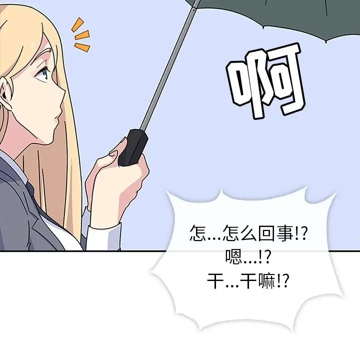 漫画《春天来了》第25章第8张图