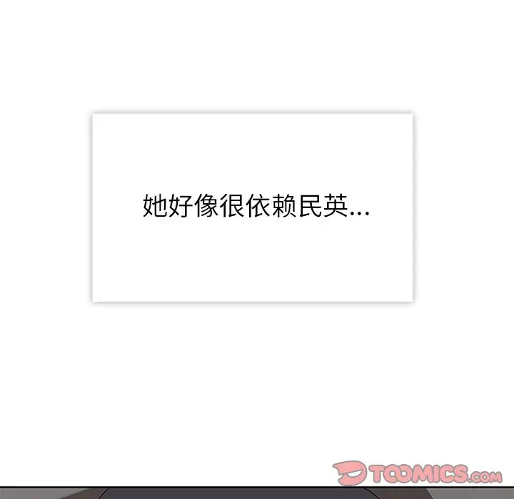 漫画《春天来了》第30章第108张图