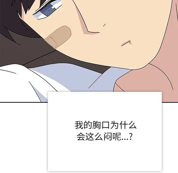 漫画《春天来了》第30章第112张图