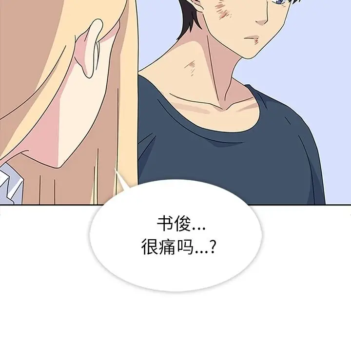 漫画《春天来了》第30章第13张图