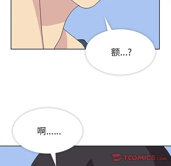 漫画《春天来了》第30章第15张图