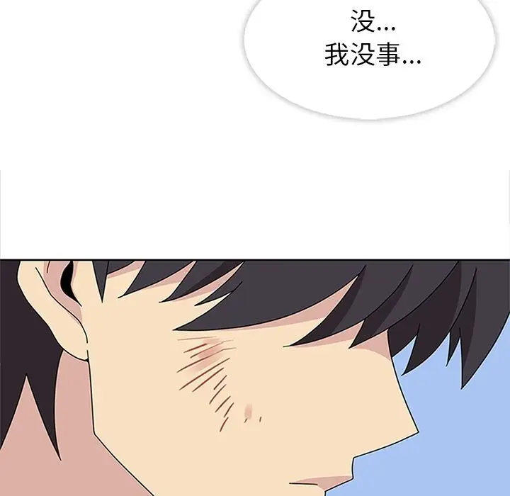 漫画《春天来了》第30章第17张图