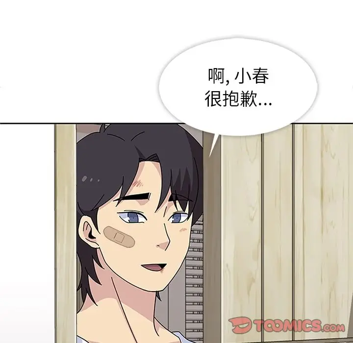 漫画《春天来了》第30章第27张图