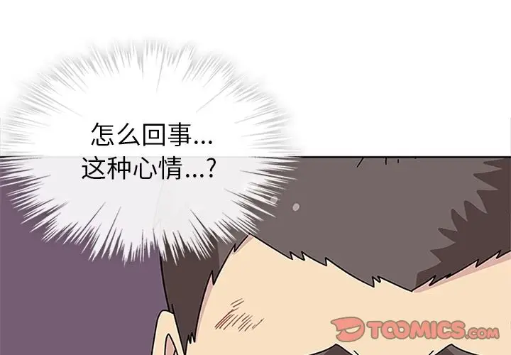 漫画《春天来了》第30章第3张图