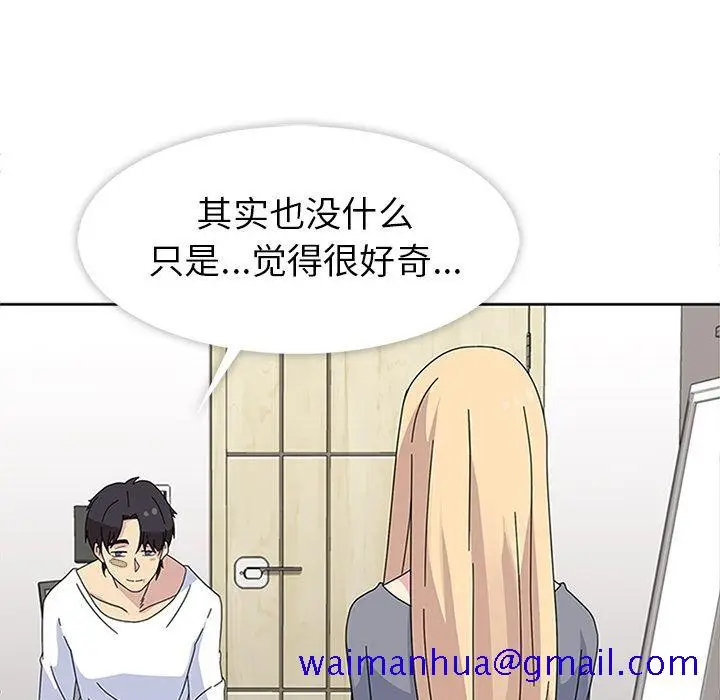 漫画《春天来了》第30章第31张图