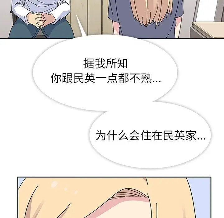 漫画《春天来了》第30章第32张图