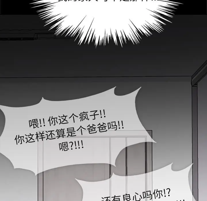 漫画《春天来了》第30章第40张图