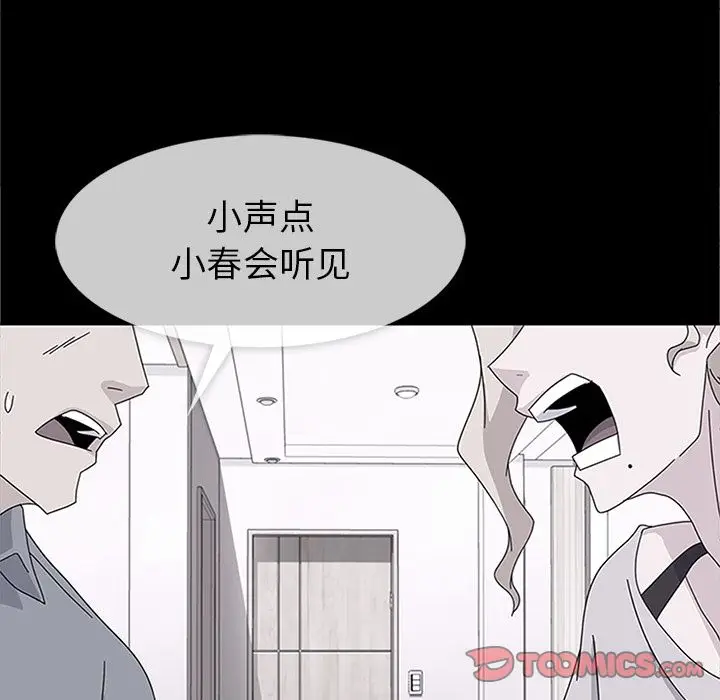漫画《春天来了》第30章第42张图