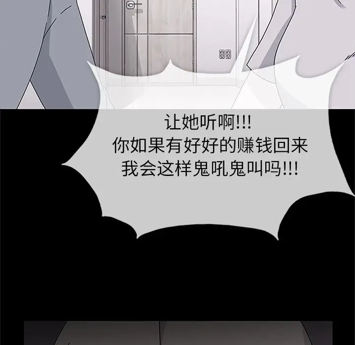 漫画《春天来了》第30章第43张图