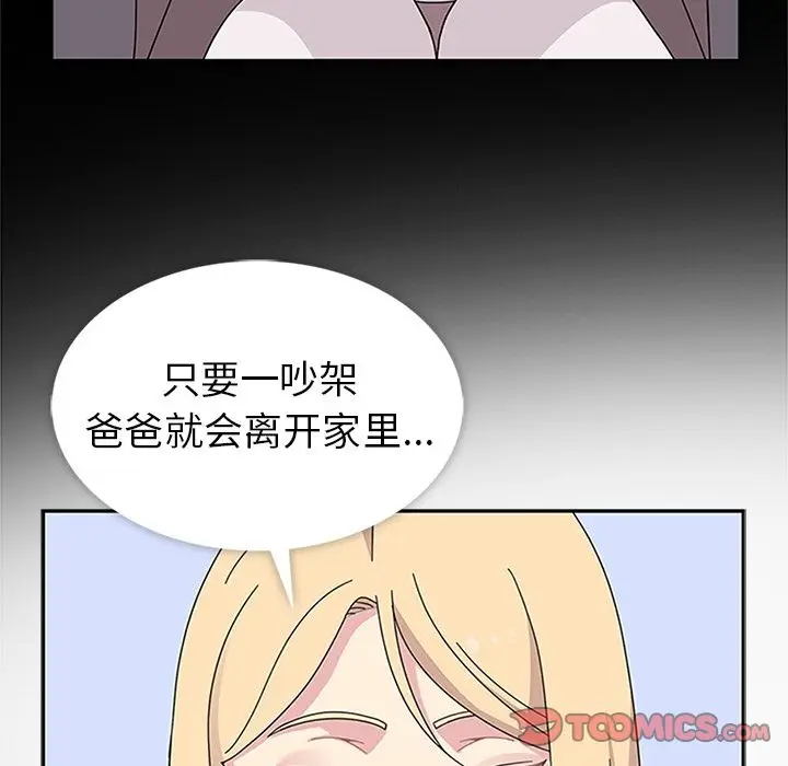 漫画《春天来了》第30章第45张图