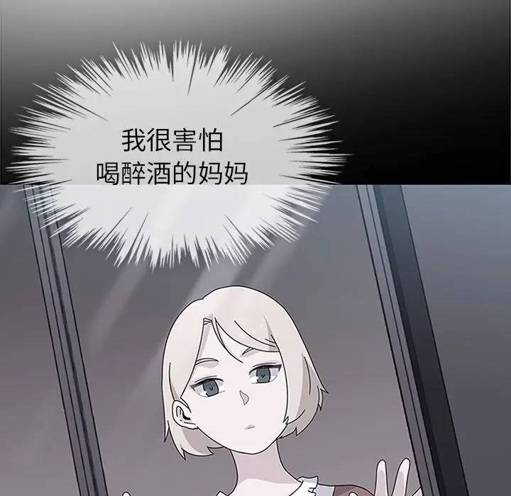 漫画《春天来了》第30章第47张图