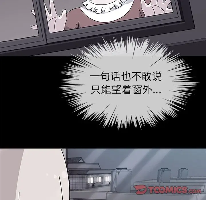 漫画《春天来了》第30章第48张图