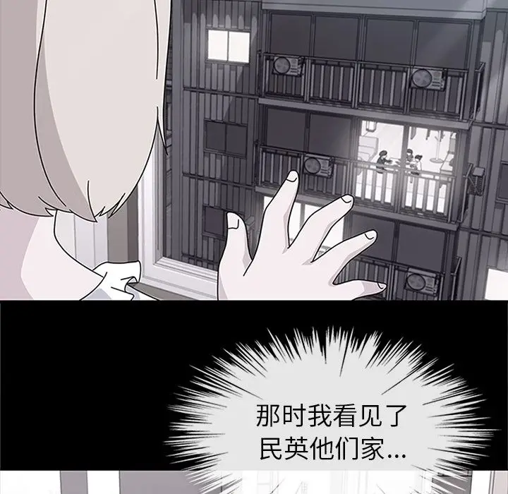 漫画《春天来了》第30章第49张图