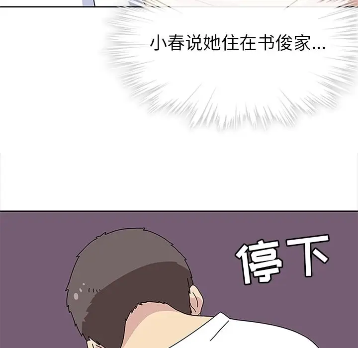 漫画《春天来了》第30章第5张图