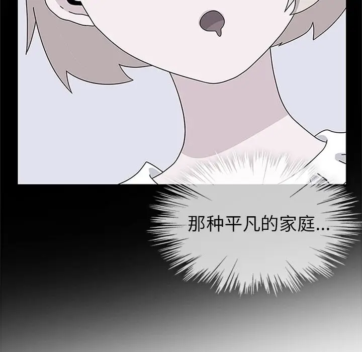 漫画《春天来了》第30章第52张图