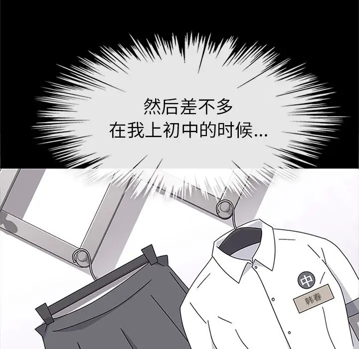 漫画《春天来了》第30章第58张图