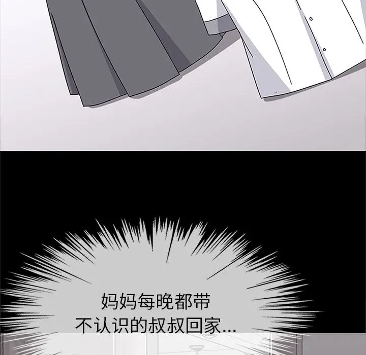漫画《春天来了》第30章第59张图