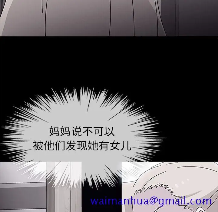 漫画《春天来了》第30章第61张图