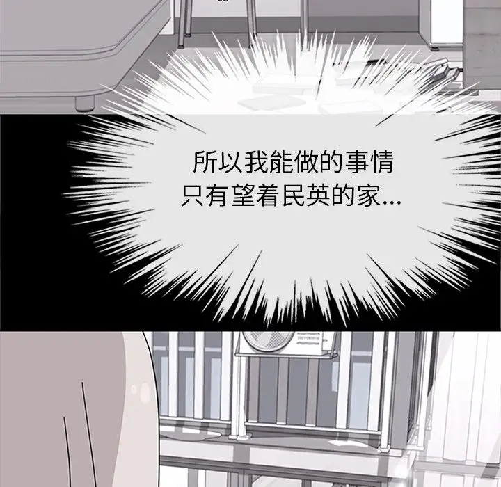 漫画《春天来了》第30章第64张图
