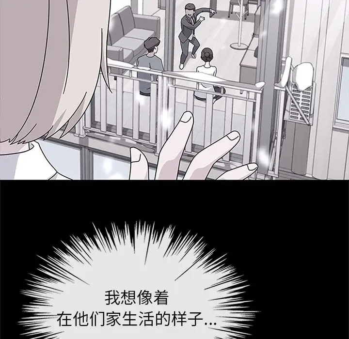 漫画《春天来了》第30章第65张图
