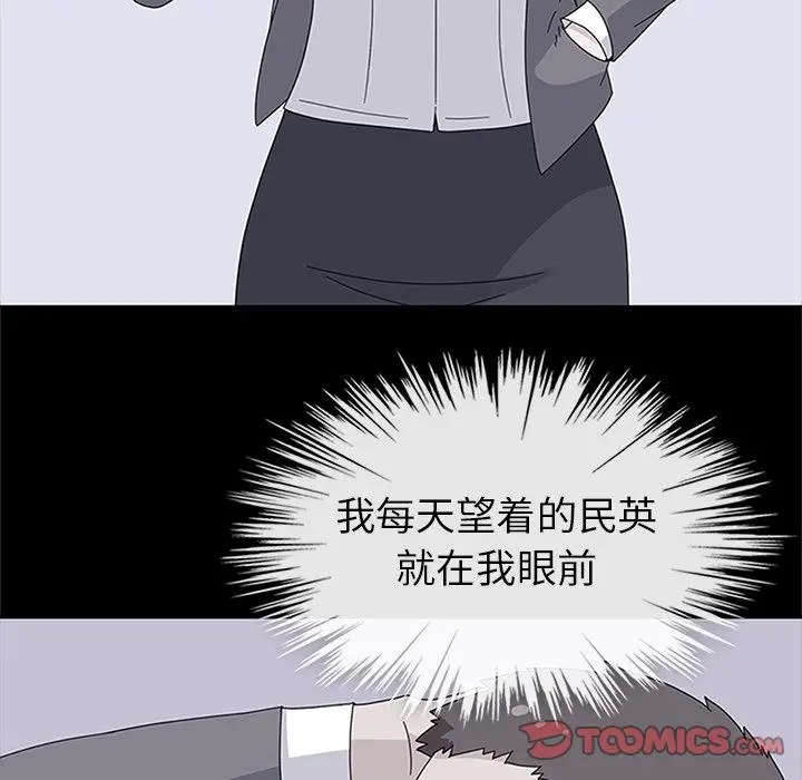 漫画《春天来了》第30章第69张图