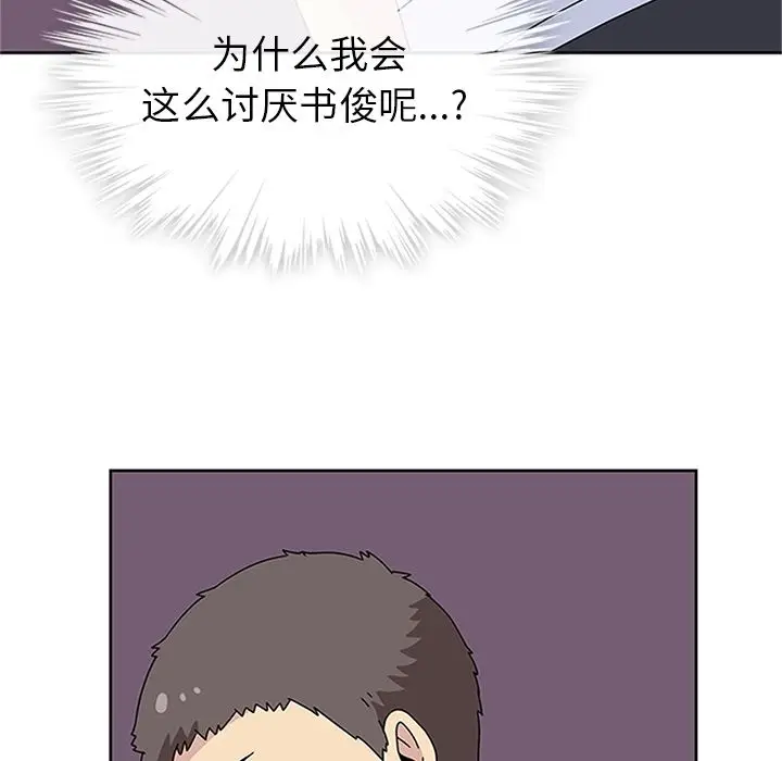 漫画《春天来了》第30章第7张图