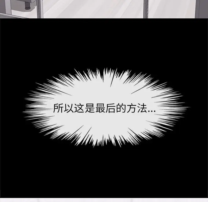 漫画《春天来了》第30章第73张图