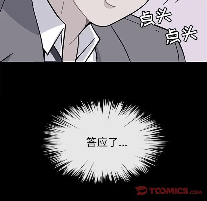 漫画《春天来了》第30章第84张图