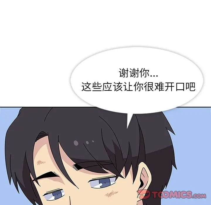 漫画《春天来了》第30章第93张图