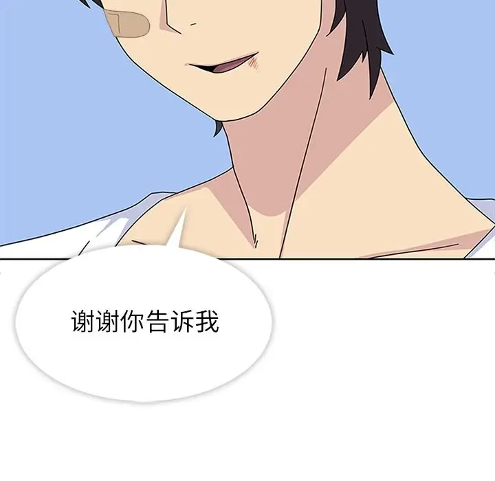 漫画《春天来了》第30章第94张图