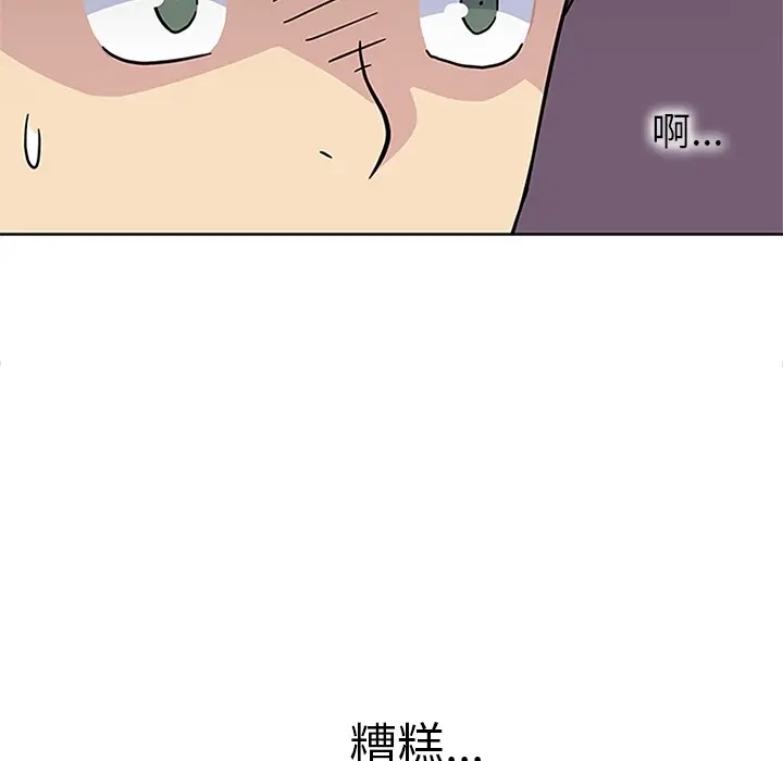 漫画《春天来了》第6章第102张图