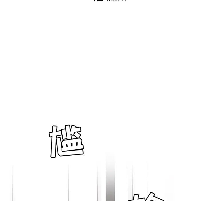 漫画《春天来了》第6章第103张图