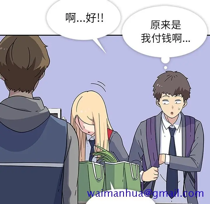 漫画《春天来了》第6章第11张图