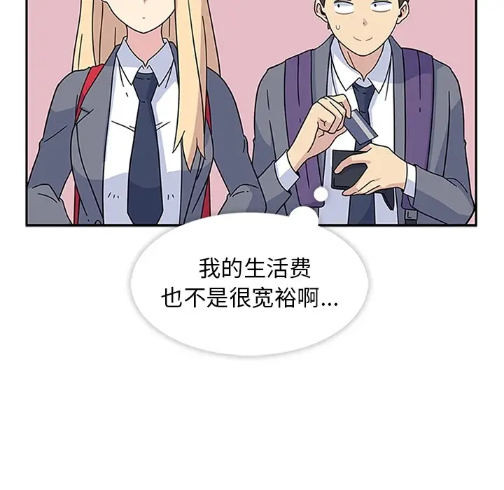 漫画《春天来了》第6章第14张图