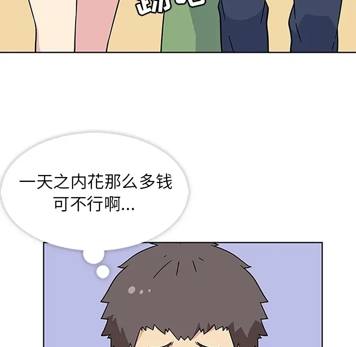 漫画《春天来了》第6章第17张图