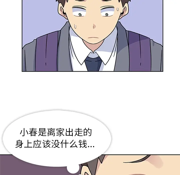 漫画《春天来了》第6章第18张图