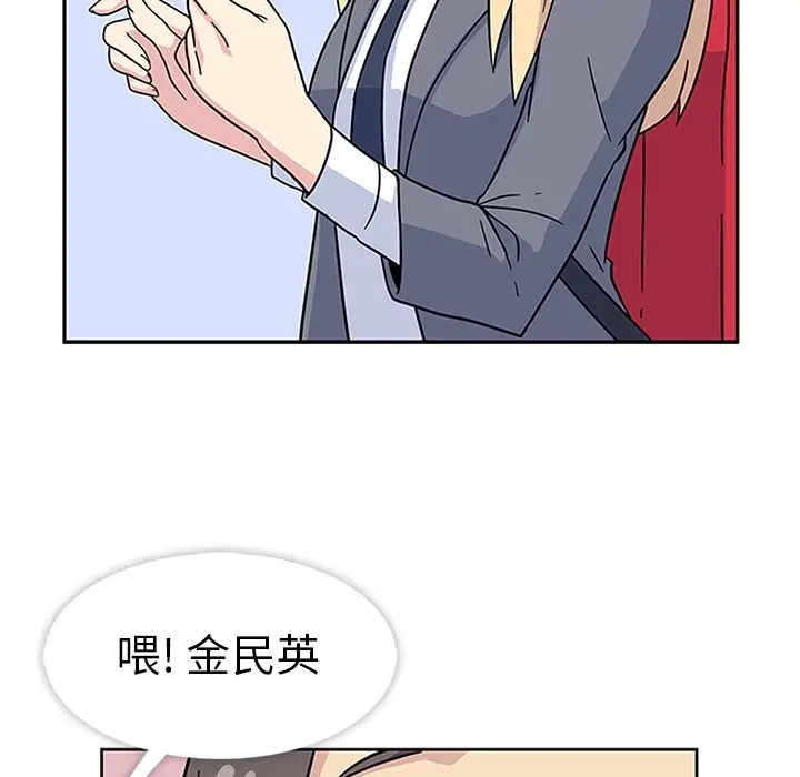 漫画《春天来了》第6章第24张图