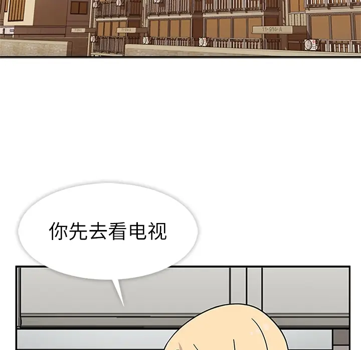 漫画《春天来了》第6章第34张图
