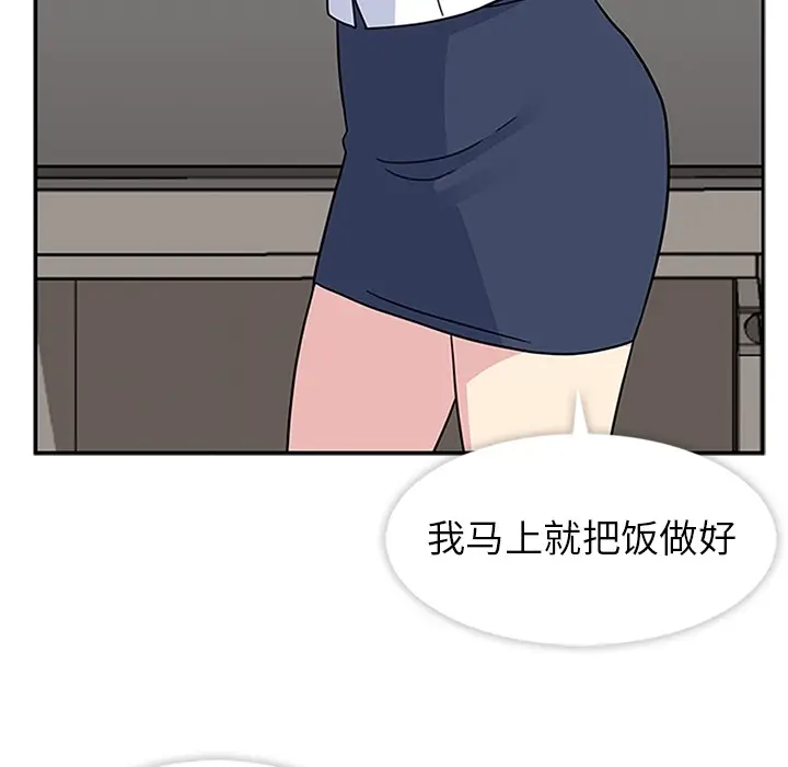 漫画《春天来了》第6章第36张图