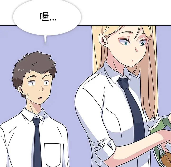 漫画《春天来了》第6章第37张图
