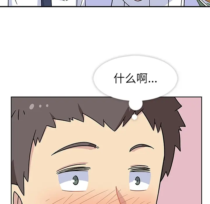 漫画《春天来了》第6章第38张图