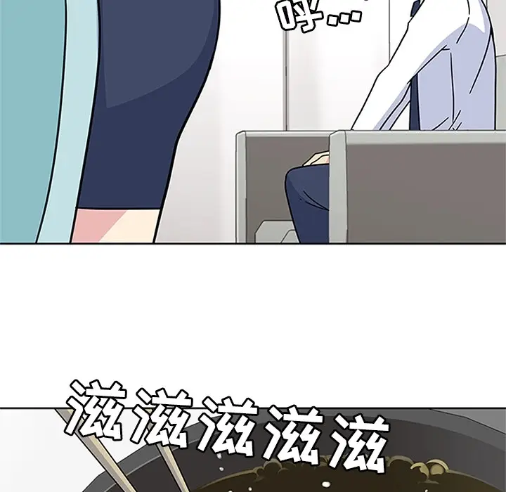 漫画《春天来了》第6章第45张图