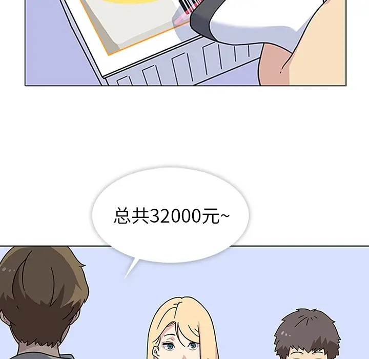 漫画《春天来了》第6章第5张图